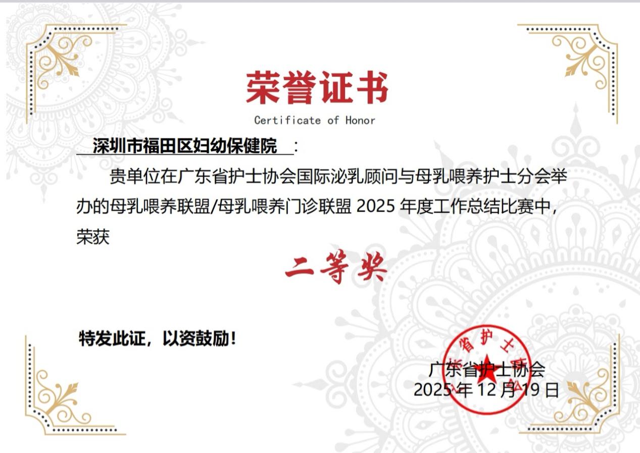 坚守母婴健康初心 打造母乳喂养标杆——我...