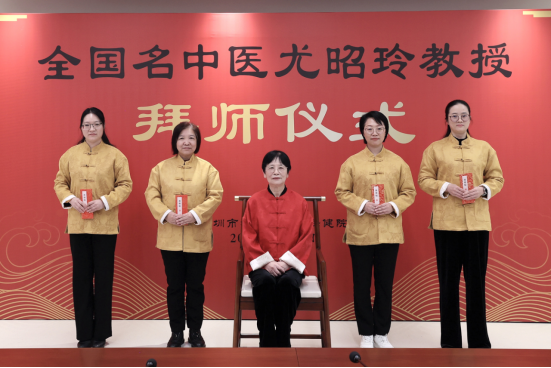福田区妇幼保健院举行全国名中医尤昭玲拜师...